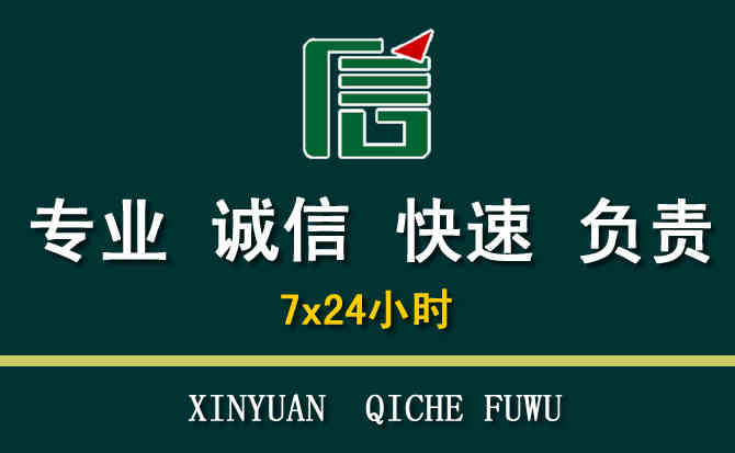 关于大渡口区汽车道路救援